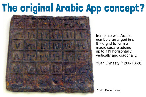 The original Arabic app concept
