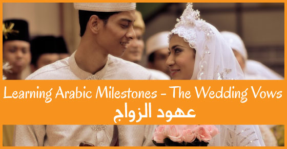 Arabic wedding