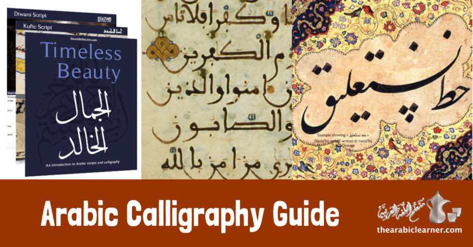 Arabic Calligraphy Guide