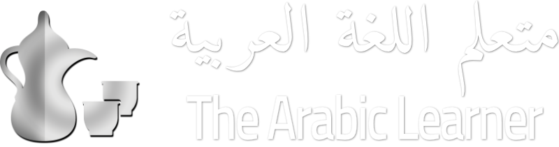 Beginners Arabic Reading