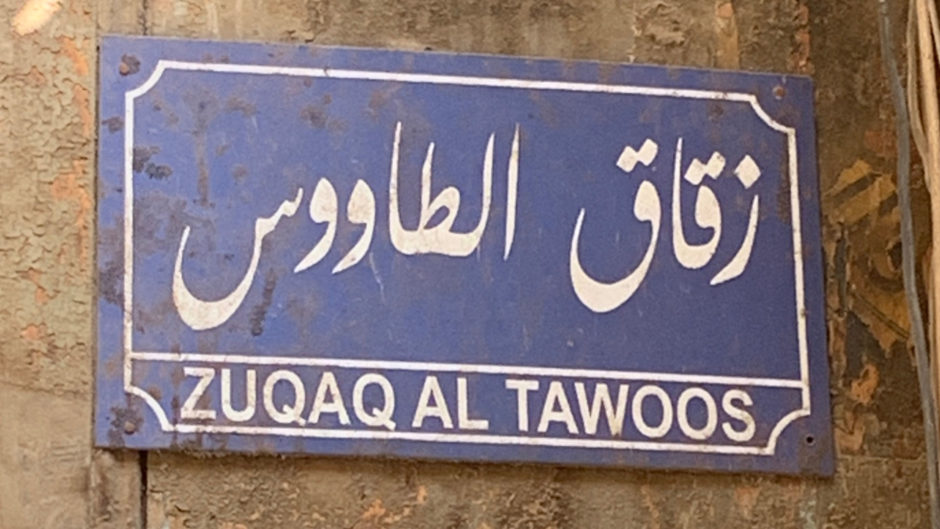 Zuqaq al Tawoos